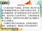 语文二年级上册：24.风娃娃课件部编版