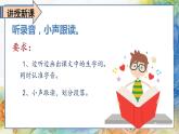 语文二年级上册：24.风娃娃课件部编版