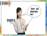 语文二年级上册：24.风娃娃课件部编版