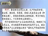 语文三年级上册：25.灰雀课件部编版