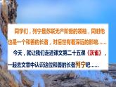 语文三年级上册：25.灰雀课件部编版