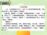 语文二年级上册：23.纸船和风筝课件部编版