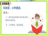 语文二年级上册：23.纸船和风筝课件部编版