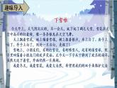 语文二年级上册：21.雪孩子课件部编版