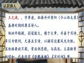 最新人教（部编版）语文二年级上册：8.古诗二首课件PPT