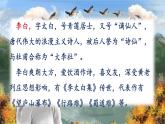 最新人教（部编版）语文二年级上册：8.古诗二首课件PPT