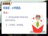 最新人教（部编版）语文二年级上册：8.古诗二首课件PPT