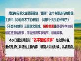 最新人教（部编版）语文三年级上册：第四单元口语交际名字里的故事课件PPT