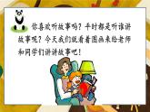 语文二年级上册：第六单元口语交际看图讲故事部编版课件PPT