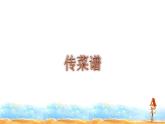 人教部编版二年级语文下册   识字 4.《中国美食》课件、教案