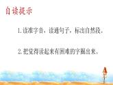 人教部编版二年级语文下册  18.《太空生活趣事多》课件、教案