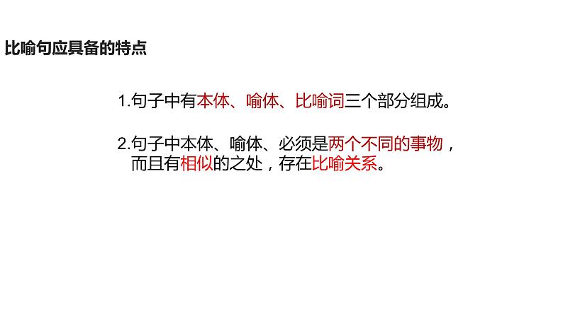 人教部编版二年级语文下册   语文园地七课件、教案04