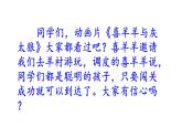人教部编版二年级语文下册    语文园地八课件、教案