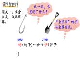 人教部编版二年级语文下册    语文园地八课件、教案