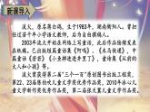 最新人教（部编版）语文三年级上册：9.那一定会很好课件PPT