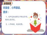最新人教（部编版）语文三年级上册：9.那一定会很好课件PPT