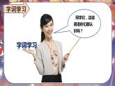 最新人教（部编版）语文三年级上册：9.那一定会很好课件PPT