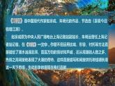 最新人教（部编版）语文四年级上册：1.观潮课件PPT