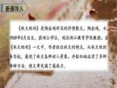 最新人教（部编版）语文三年级上册：6.秋天的雨课件PPT