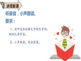 最新人教（部编版）语文三年级上册：6.秋天的雨课件PPT