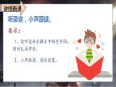最新人教（部编版）语文四年级上册：14.普罗米修斯课件PPT