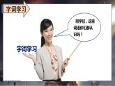 最新人教（部编版）语文四年级上册：14.普罗米修斯课件PPT