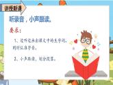 语文四年级上册：19.一只窝囊的大老虎 部编版课件PPT
