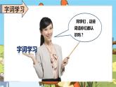 语文四年级上册：19.一只窝囊的大老虎 部编版课件PPT