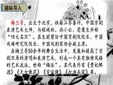 语文四年级上册：23.梅兰芳蓄须 课件 部编版