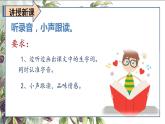 语文四年级上册：25.王戎不取道旁李 课件 部编版