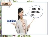 语文四年级上册：25.王戎不取道旁李 课件 部编版