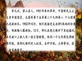 最新人教（部编版）语文六年级上册：9.我的战友邱少云课件PPT
