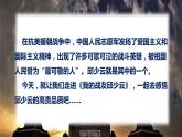 最新人教（部编版）语文六年级上册：9.我的战友邱少云课件PPT