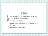 第一单元 2祖父的园子1 课件 部编版五年级语文下册