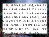 最新人教（部编版）语文四年级上册：9.古诗三首(三课时)课件PPT