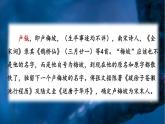 最新人教（部编版）语文四年级上册：9.古诗三首(三课时)课件PPT