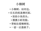 看图写话-一年级基本句式课件PPT