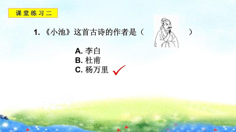 部编版语文一年级下册-06课文（四）-01古诗二首 池上 -课件04第6页