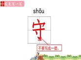 三年级语文下册课件-5守株待兔（共14张PPT）-部编版