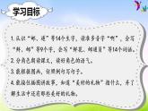 部编版二年级下册语文（课堂教学课件）3 开满鲜花的小路