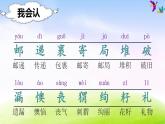 部编版二年级下册语文（课堂教学课件）3 开满鲜花的小路