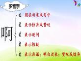部编版二年级下册语文（课堂教学课件）3 开满鲜花的小路