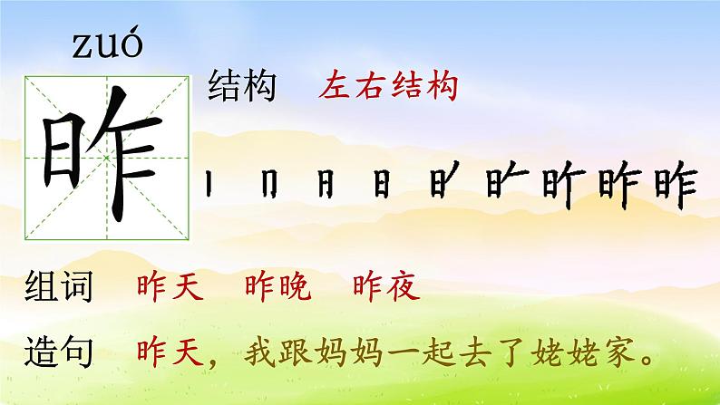 部编版二年级下册语文（课堂教学课件）5 雷锋叔叔，你在哪里第5页