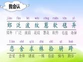 部编版二年级下册语文（课堂教学课件）7 一匹出色的马