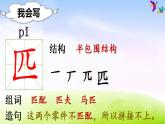 部编版二年级下册语文（课堂教学课件）7 一匹出色的马
