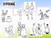部编版二年级下册语文（课堂教学课件）语文园地二