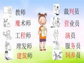 部编版二年级下册语文（课堂教学课件）语文园地二