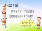 部编版二年级下册语文（课堂教学课件）语文园地二