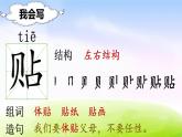 部编版二年级下册语文（课堂教学课件）识字2 传统节日