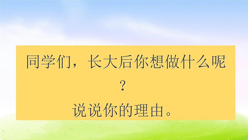 部编版二年级下册语文（课堂教学课件）语文园地三05